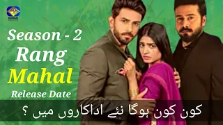 Rang Mahal Season - 2 || Release Date || 13 Oct 2021 || Buraq Digi Drama