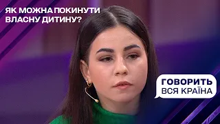 Хто моя мати – студентка чи пенсіонерка? | Говорить вся країна