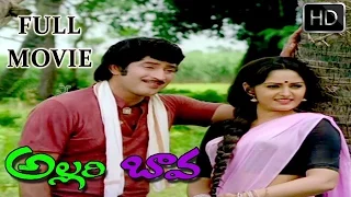 Allari Bava Full Length Telugu Movie || Krishna, Jayaprada || Telugu Old Movies