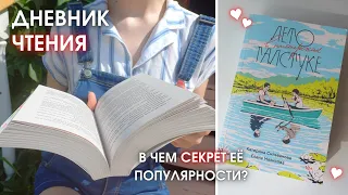 ЛЕТО В ПИОНЕРСКОМ ГАЛСТУКЕ🌈 | Книжный ВЛОГ | Шедевр современной литературы VS распиаренная пустышка🤔