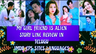 MY GIRLFRIEND IS ALIEN REVIEW TELUGU💕#cdrama #kdrama #shorts