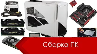 Из чего состоит компьютер - устройство ПК - Урок 1