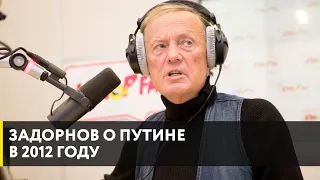 ЗАДОРНОВ о Путине в 2012: Он будет править дольше Брежнева