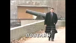 Анатолий Повелий. Предвыборный ролик 2001