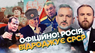 НАТО взорвало ЗАДНИЦУ Медведева. Путин ПЕРЕПИСАЛ историю РФ. БОЛЬНЫЕ ФАНТАЗИИ о победе / СЕРЬЕЗНО!?