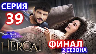 РАЙЯН БЕРЕМЕННА  / ВЕТРЕНЫЙ 39 СЕРИЯ ФИНАЛ РУССКАЯ ОЗВУЧКА