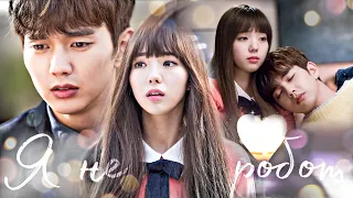 [ салют, Вера ] ° я не робот ° клип к дораме ° i'm not a robot ° 로봇이 아니야 ° yoo seung ho chae soo bin