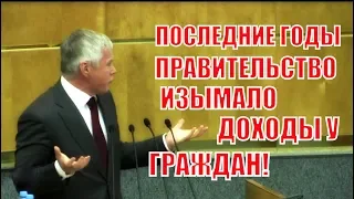 СРОЧНО! Депутат ГД Гартунг разнес Набиуллину и работу ЦБ!