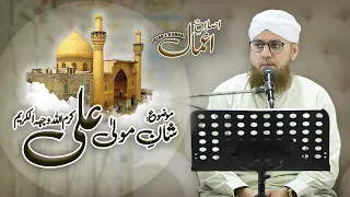 Islah e Amaal : Shan e Mola Ali | New Bayan of Abdul Habib Attari  | Madani Channel