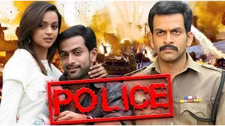 Police 2005: Full Malayalam Movie | Prithwiraj | Bhavana | Indrajith | Chaya Singh | Ashokan| KPAC