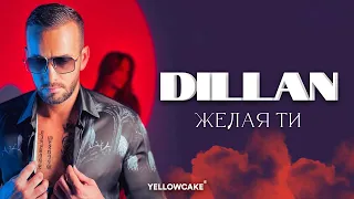 DILLAN - ZHELAYA TI / ДИЛЪН - ЖЕЛАЯ ТИ [Official Video 2022]