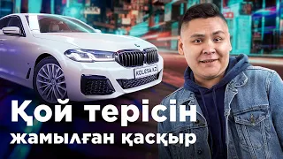 BMW 530i (G30 LCI) - рестайлингте не өзгерді?