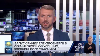 РЕПОРТЕР 16:00 від 12 липня 2019 року. Останні новини за сьогодні – ПРЯМИЙ