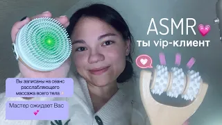 АСМР ПОЧУВСТВУЙ СЕБЯ VIP КЛИЕНТОМ ЭТОГО МАССАЖИСТА💗 ролевая игра|приятное спа| ASMR SPA MASSAGE