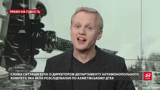 Кого судова система захищає, а кого карає з усією строгістю закону, Право на гідність