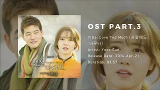 Angel Eyes OST / 엔젤 아이즈 OST Full Album