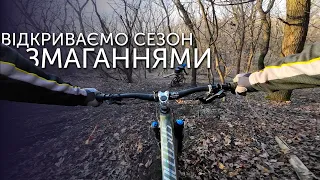 Запрошення на змагання з miniEnduro 31 березня | Тунельна балка