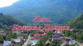 Пожить в горах. Каково это ?  Квартира. Красная Поляна.