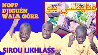 SERIGNE HABIB SÉCK KÉÉMANN SIROU ( جلال) SIROU SOURATOU