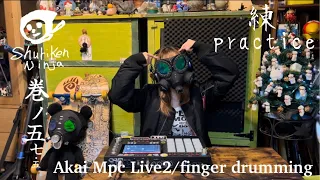 MPC Live2 で Fingerdrumming / ただFootPedalとFootSwitchを練習するだけのニンジャの巻