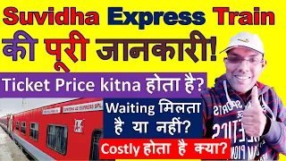 Full information about suvidha express train | What is special about Suvidha Express? | Book Ticket