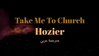 Hozier - Take Me To Church ❤️🔥 (مترجمه عربي)