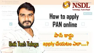 How to apply PAN online in telugu || NSDL Pan application || Unik Tech Telugu