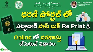 Duplicate Pattadar Passbook 2021 || Dharani || Land Passbook Re print