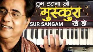 Tum Itna Jo Muskura Rahe Ho | Harmonium Notations |@SURSANGAMHARMONIUM