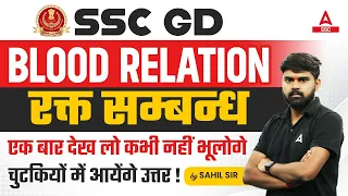 SSC GD 2023-24 | Blood Relation for SSC GD | SSC GD Reasoning By Sahil Tiwari