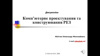 Тема 5. Програмне забезпечення.