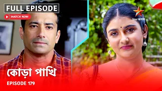 Full Episode | কোড়া পাখি | Episode 179