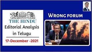 The Hindu Editorial Analysis in Telugu by Suresh Sir | 17 December 2021 | UPSC | APPSC | TSPSC |
