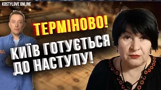 УВАГА🔥КИЇВ УКРІПЛЮЄТЬСЯ 🔴Лана Александрова ТАРОЛОГ