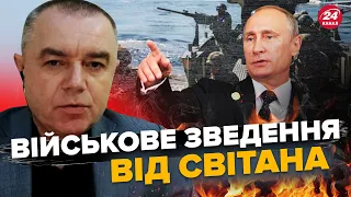 СВІТАН: В окупантів ЗНАТНО ПІДГОРАЄ / Чим ШОКУВАВ ворога Залужний / Російський офіцер ДОВОЮВАВСЯ