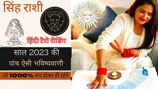 सिंह राशि 2023 की 5 भविष्यवाणी जो सच होकर रहेंगी | Singh Rashi 2023 | LEO | THE DIVINE TAROT