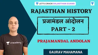 Prajamandal Andolan | Part-2 | History | RAS/ACF 2021 | Gaurav Mahamana