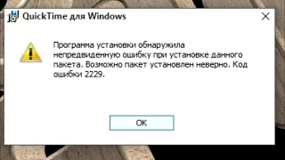 MOV файлы в Windows 10 Apple Quicktime