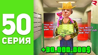 ПУТЬ БОМЖА на РОДИНА РП #50 - БИЗНЕС на КВАРТИРАХ 🏡🤑 РОДИНА РП (родина мобайл)