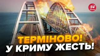 ⚡КРИМ затрясло від ВИБУХІВ! Міст екстрено ПЕРЕКРИЛИ, росіяни в ПАСТЦІ. Злили ШОКУЮЧІ фото з Джанкою