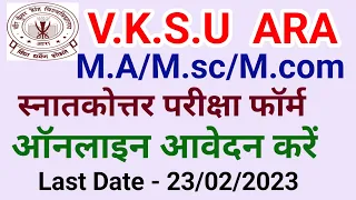 vksu pg sem 2 session (2020-2022) , 2nd sem Exam form fill online , परीक्षा फॉर्म ऑनलाइन कैसे भरें