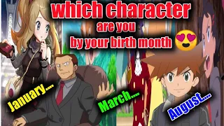 Which character are you by your birth month 🔥😍|Pokemon character by your birth month 💞|#pokemon