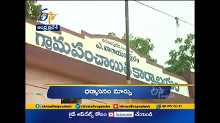 6 PM | Ghantaravam |News Headlines | 24th Jan '2021 | ETV Andhra Pradesh