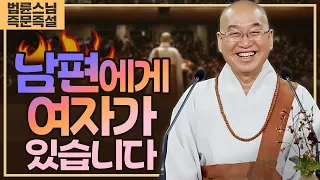 2000. 남편에게 여자가 있습니다