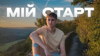 ПРАЦЮЮ НАД СВОЇМИ ЦІЛЯМИ | start 0