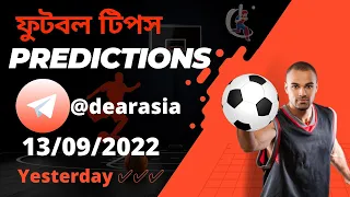 Football Predictions Today 13/09/2022 || Sport News Today Free || Soccer Strategy Today,#BettingTips