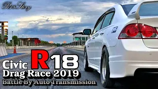 Civic R18 Drag By Automatic Transmission (R18Story)