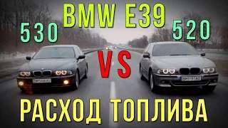 BMW E39 520 vs 530: расход топлива, перечень проблем