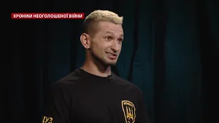 Відверте інтерв'ю з бійцем-гомосексуалом, який воював на Донбасі, Хроніки неоголошеної війни