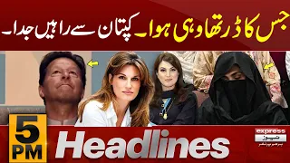 Big News for Imran Khan | News Headlines 5 PM | 03 Feb 2024 | Express News